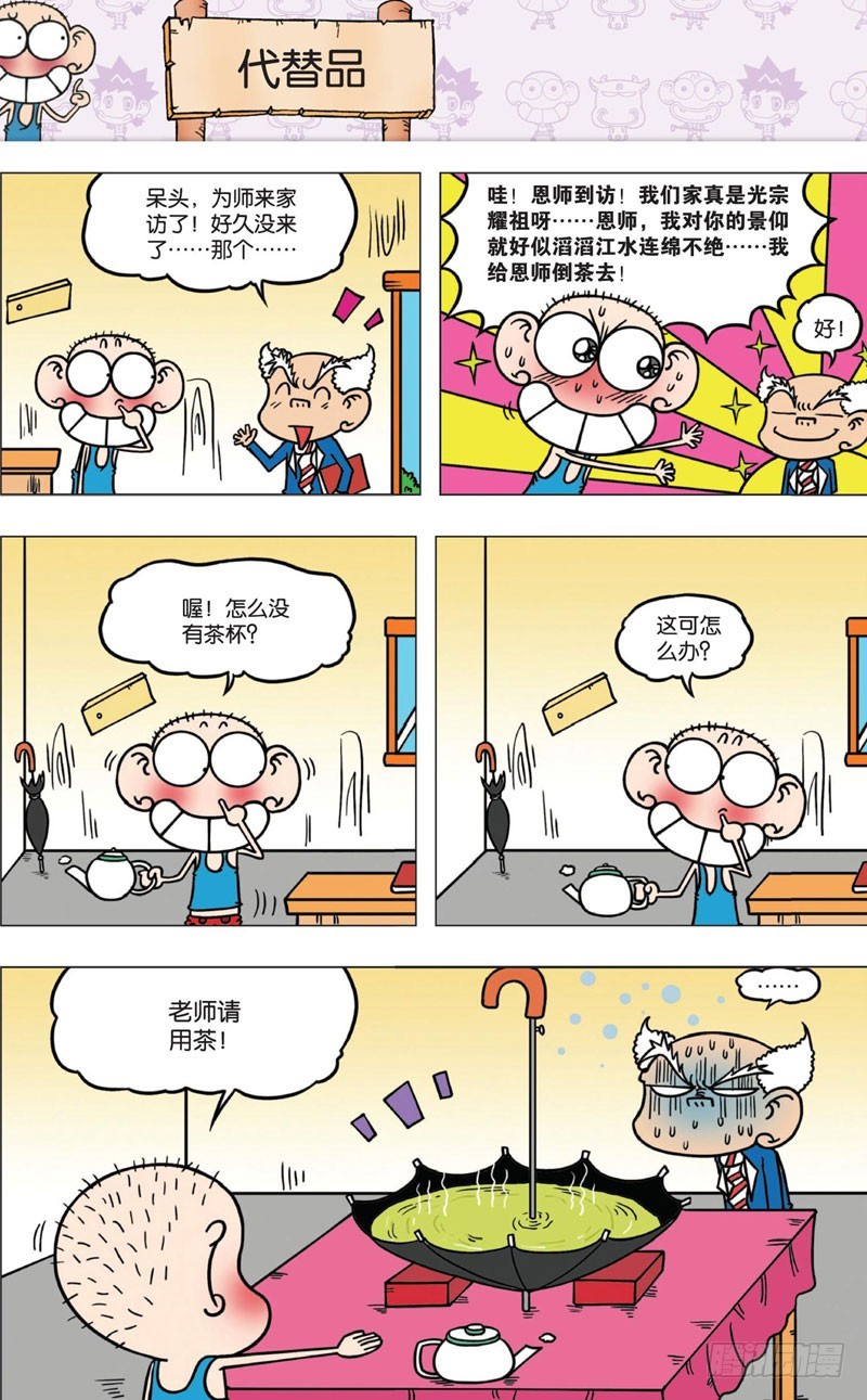 第八回18