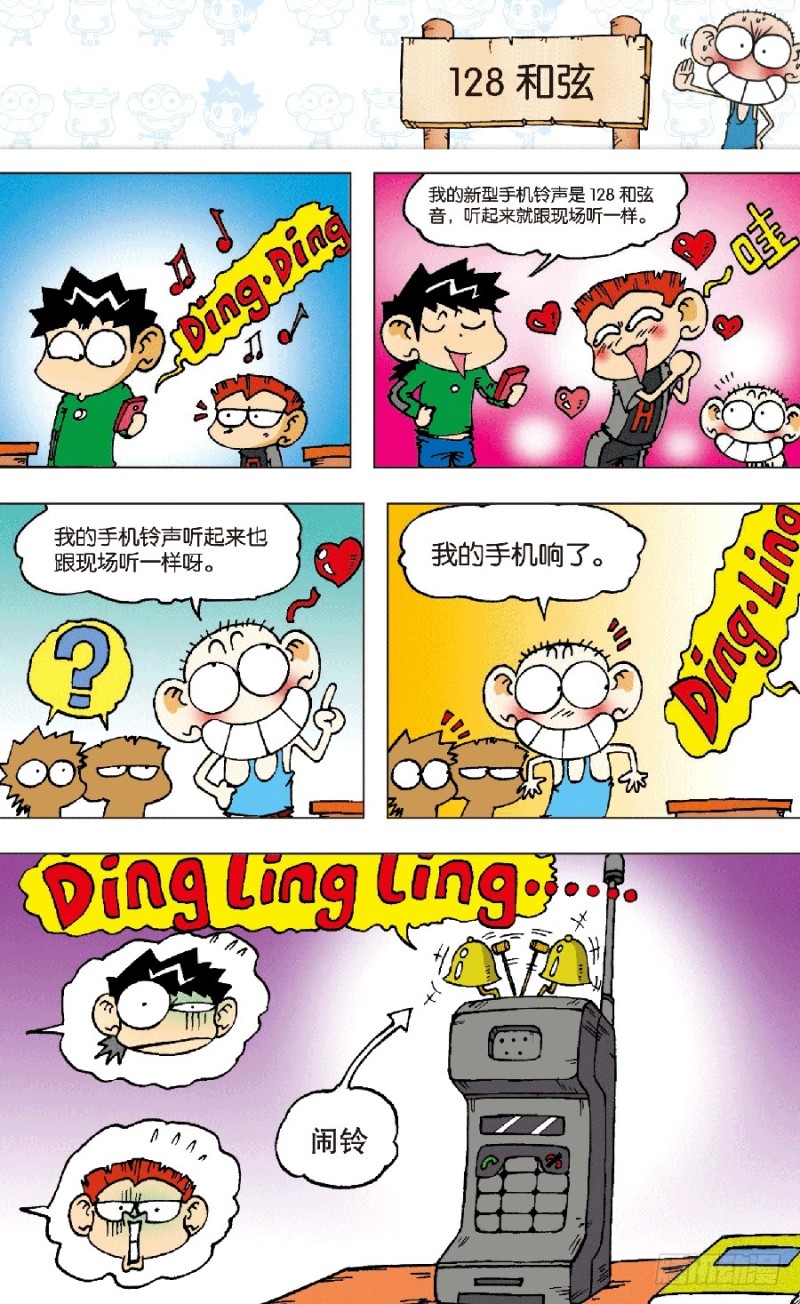第六十四回8