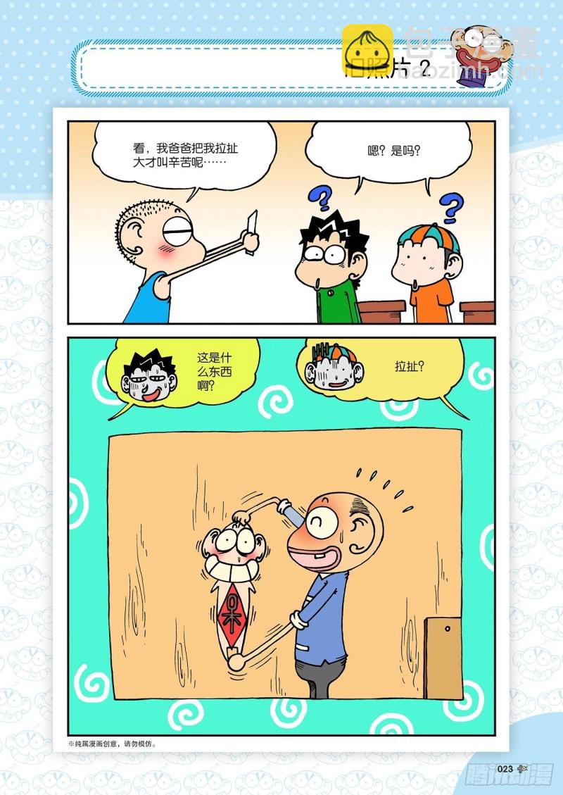 第180回2