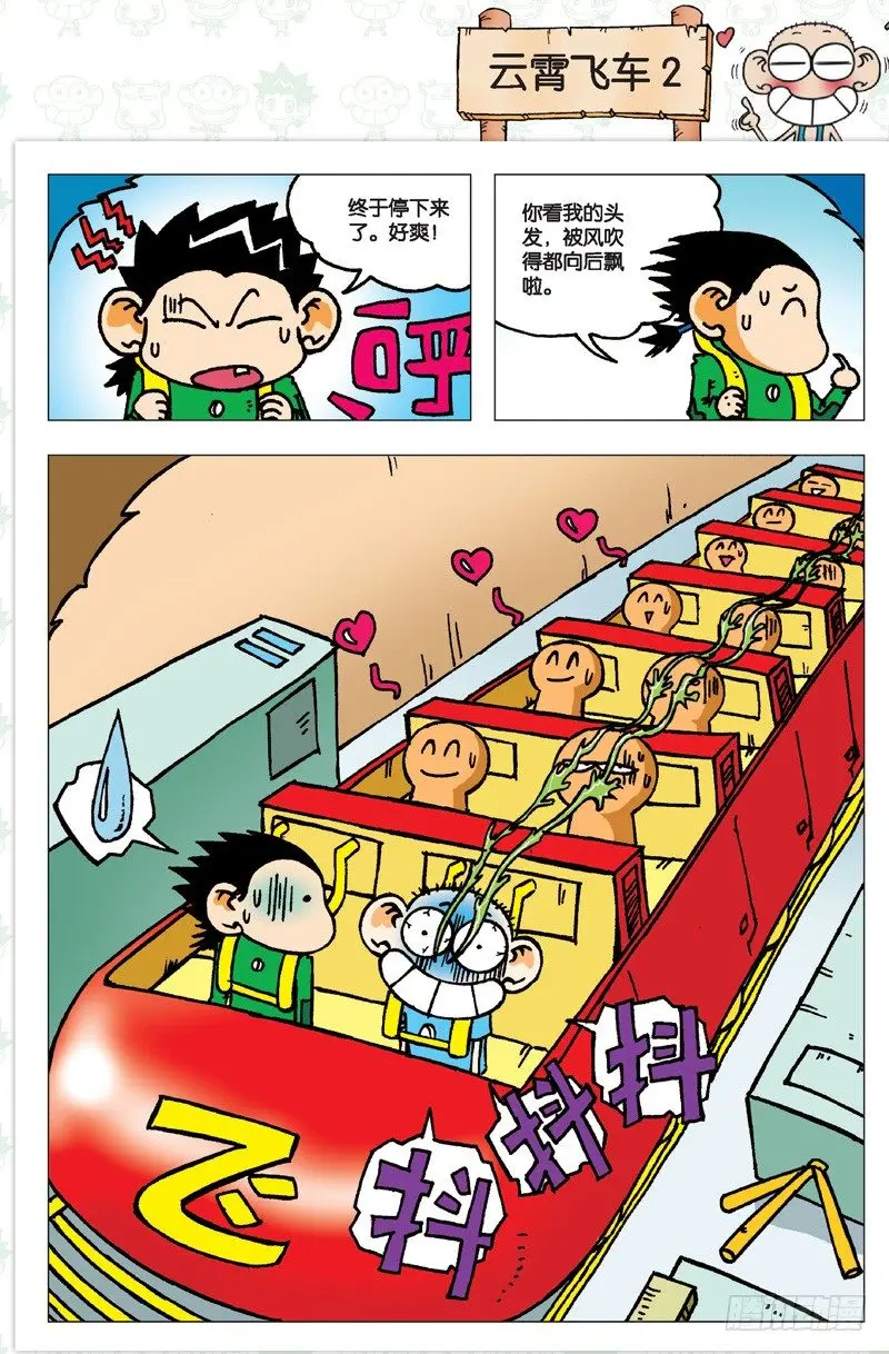 第二回13