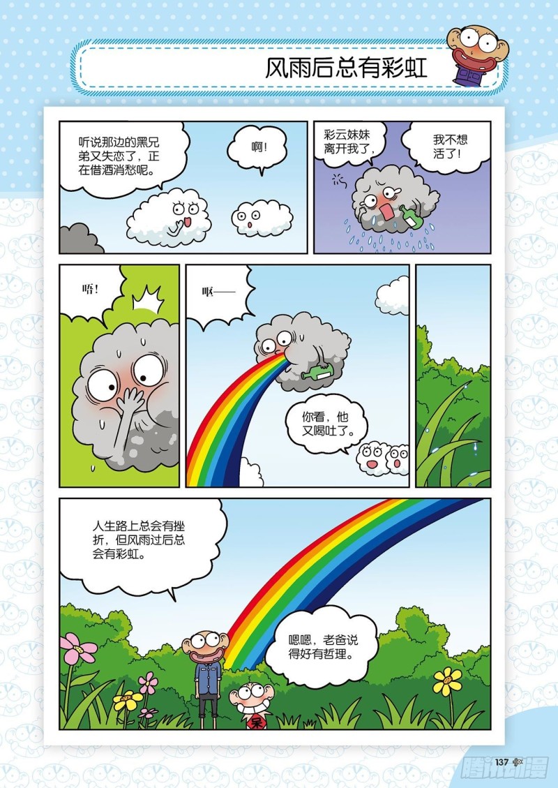 第175回13