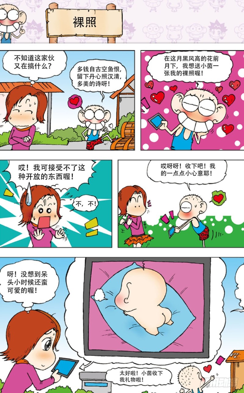 第五十回3