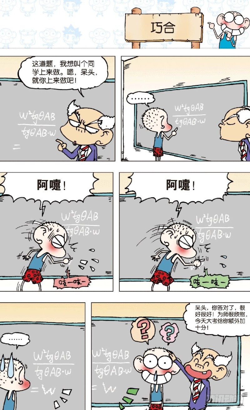 第七十四回4