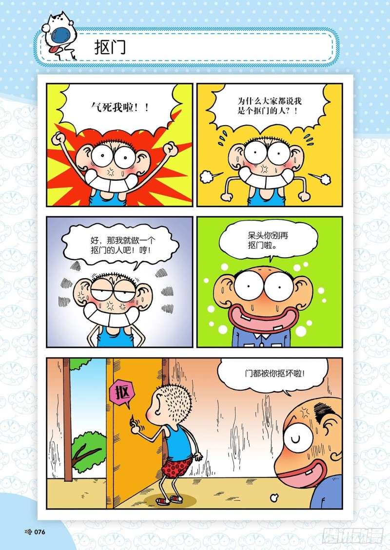 第182回14