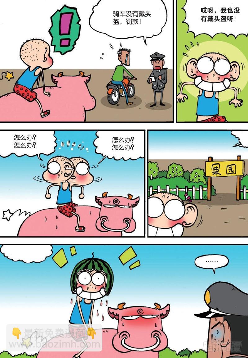 第138回6