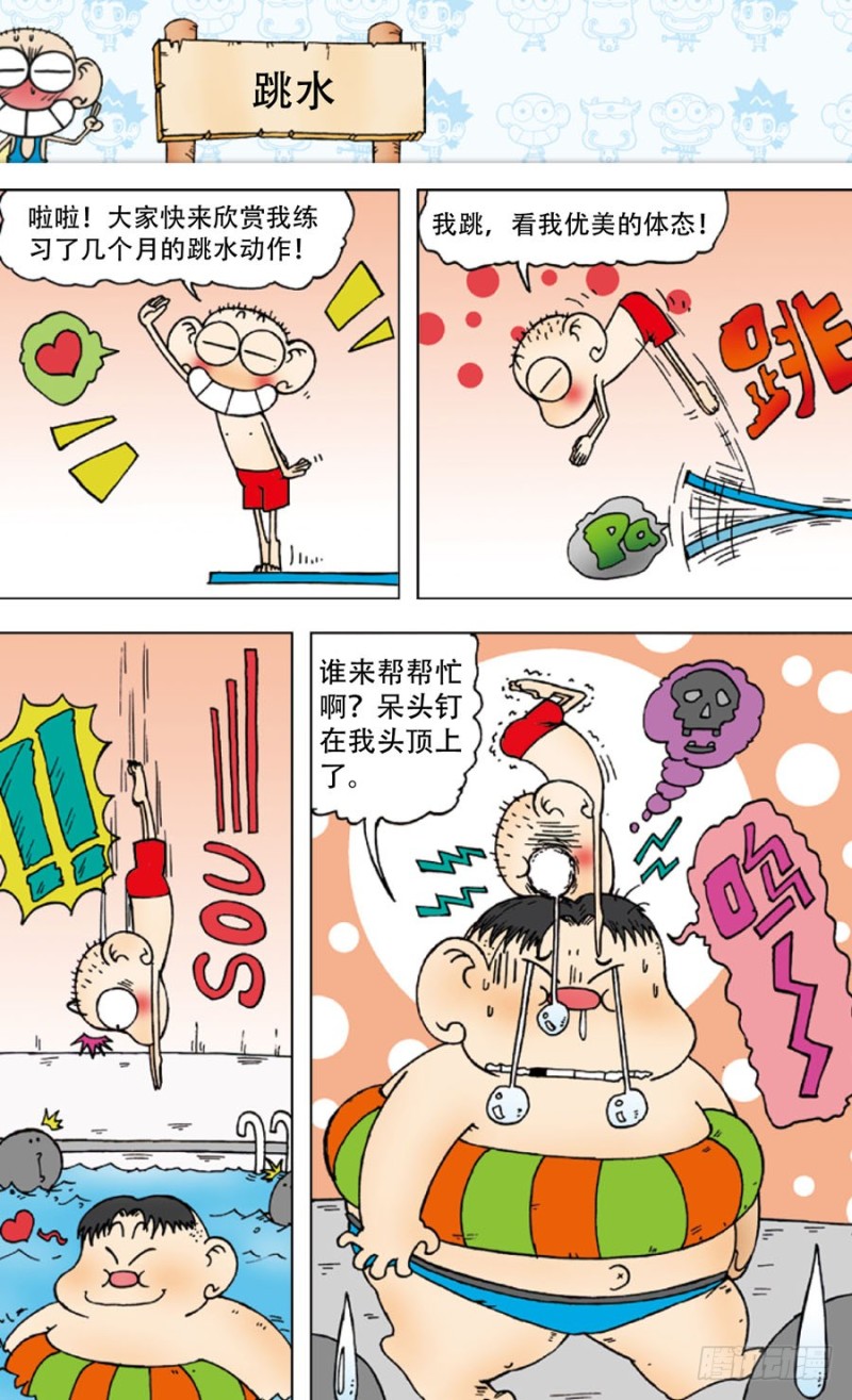 第四十四回10