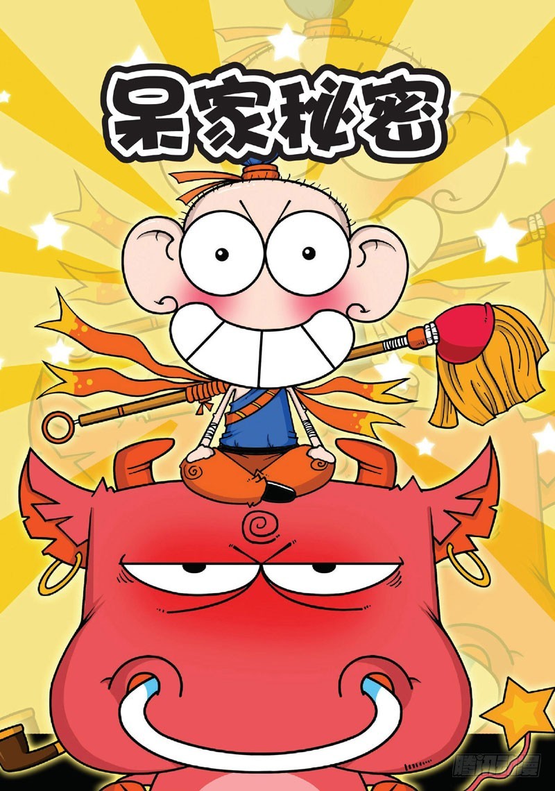 第三十回0