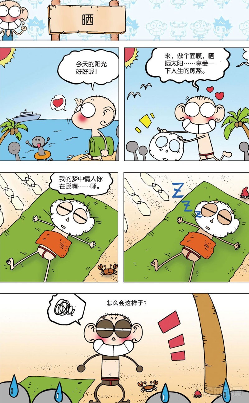 第九回20