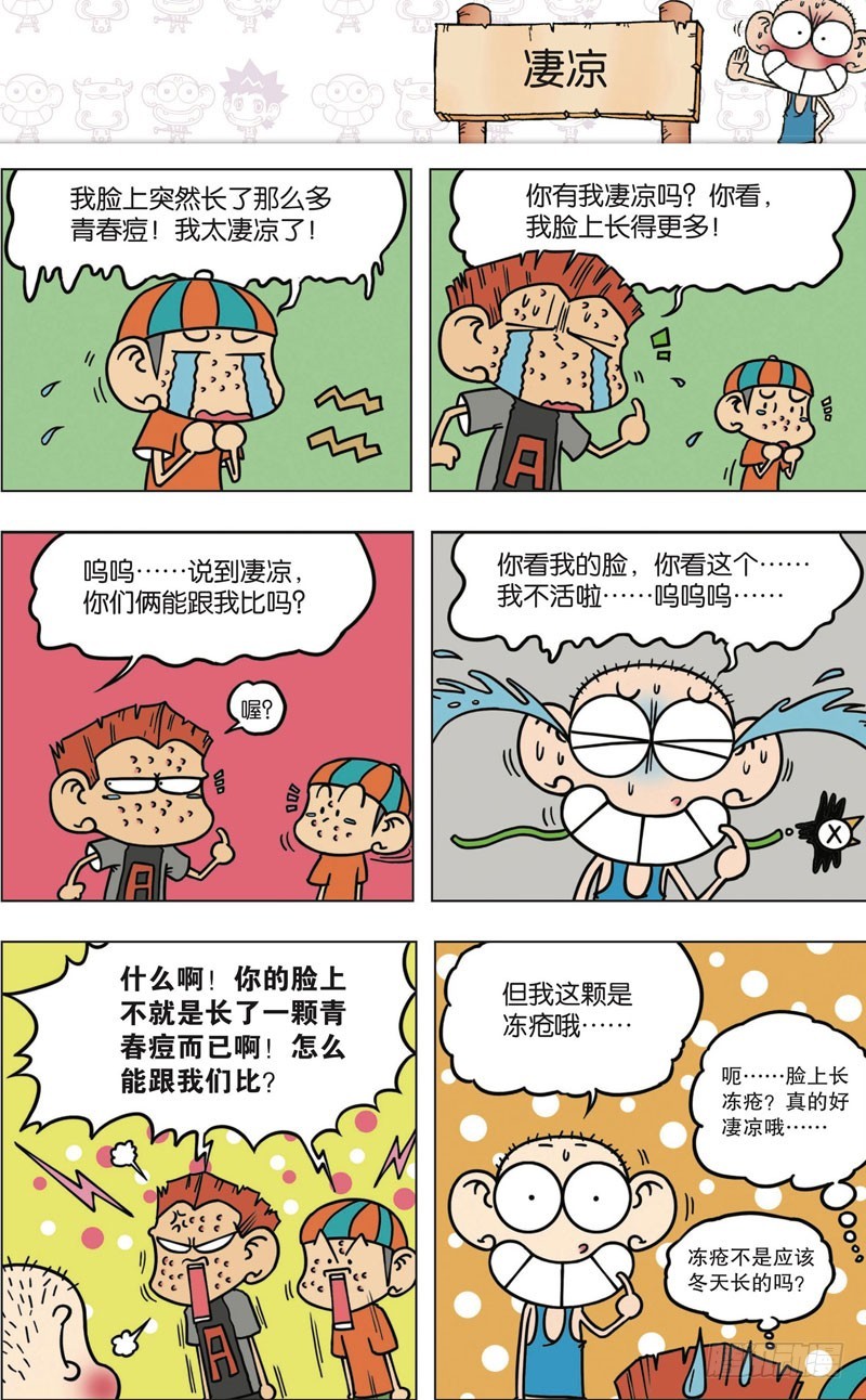 第九十二回11