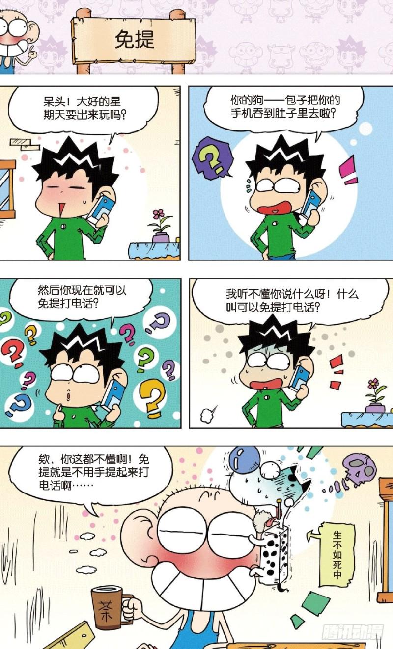 第八十七回3