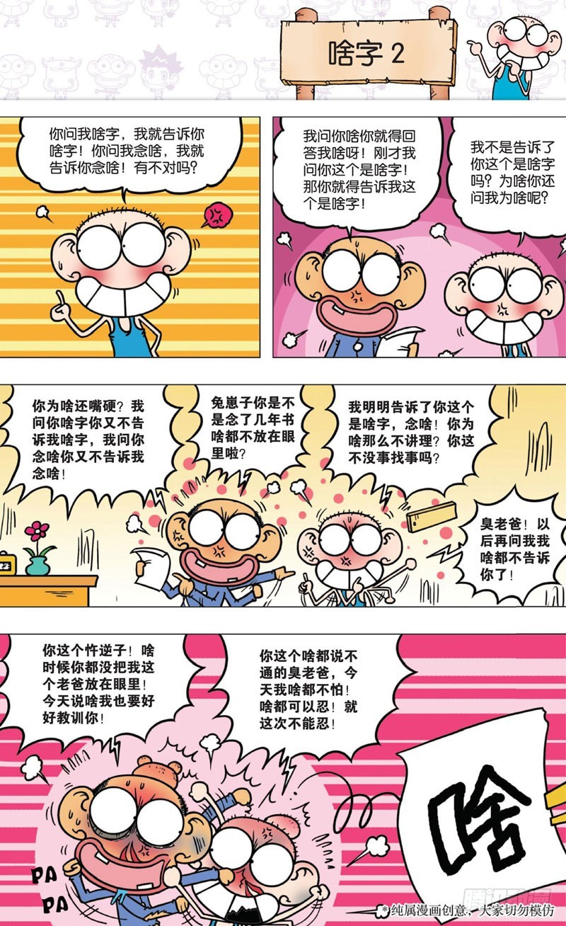 第八回15