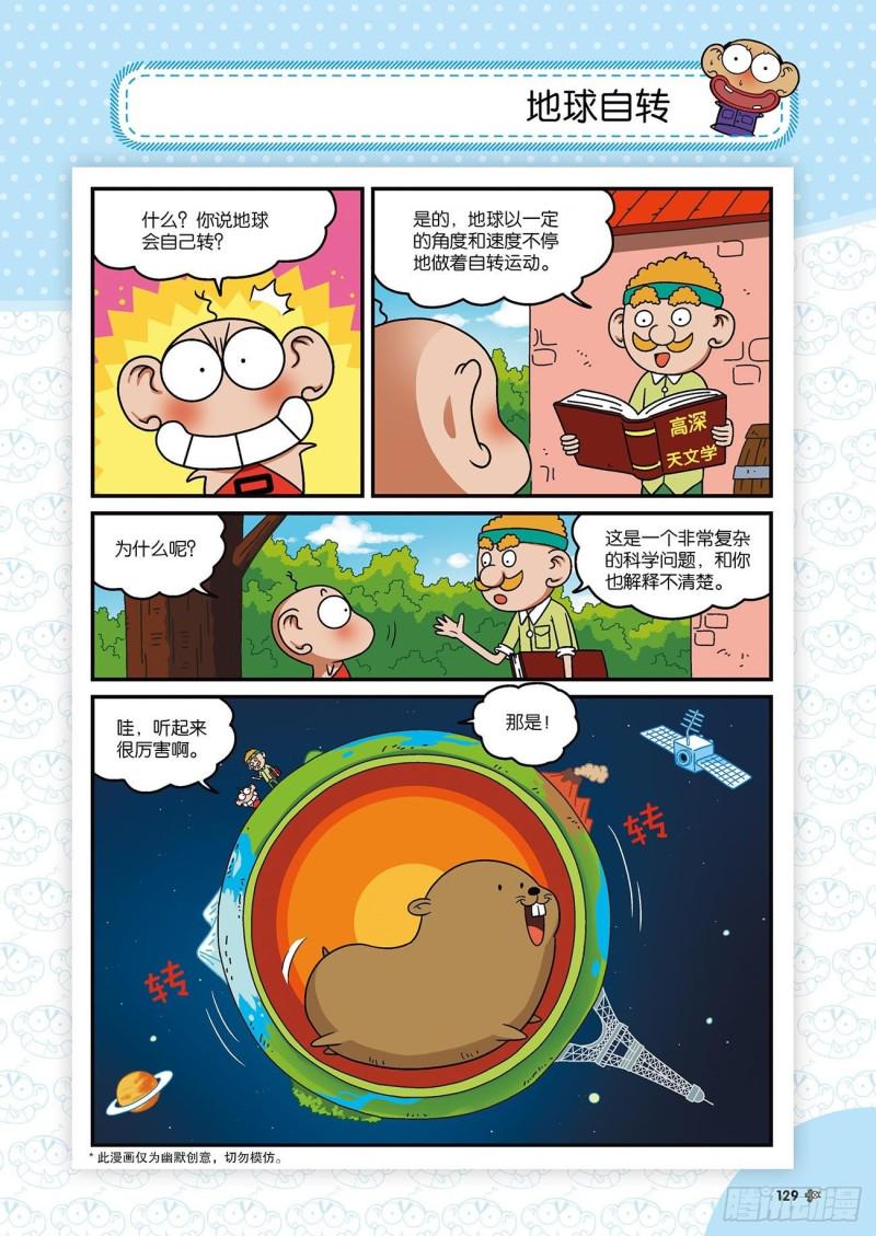朱斌漫画精选集22（7）13