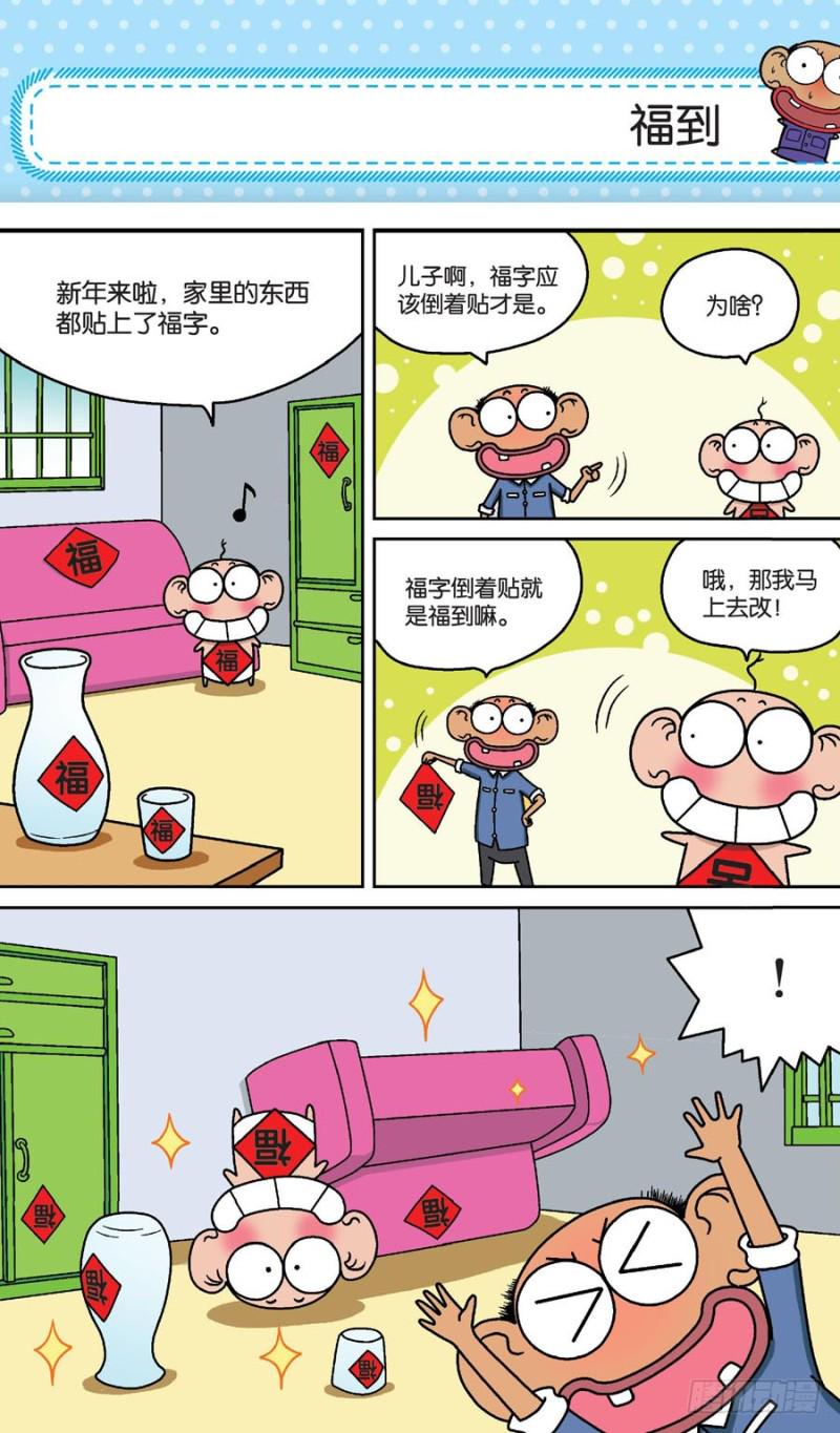 第158回9