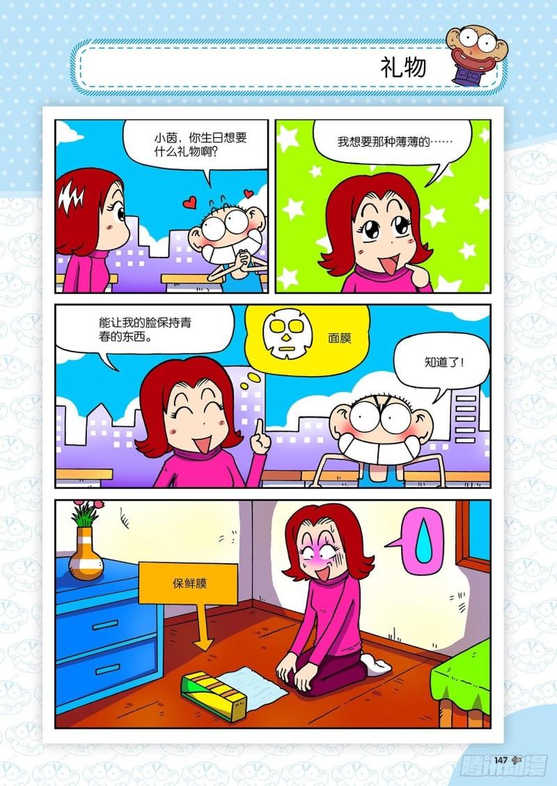 第196回13