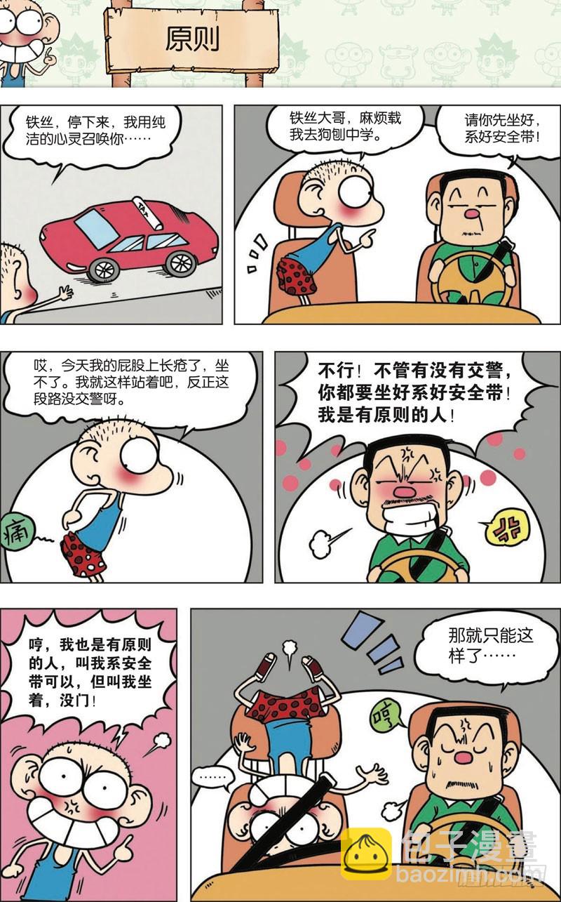 第九十二回6