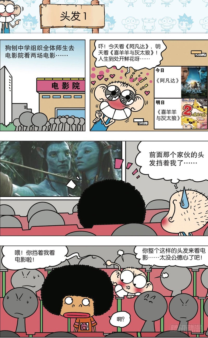 第九十七回1