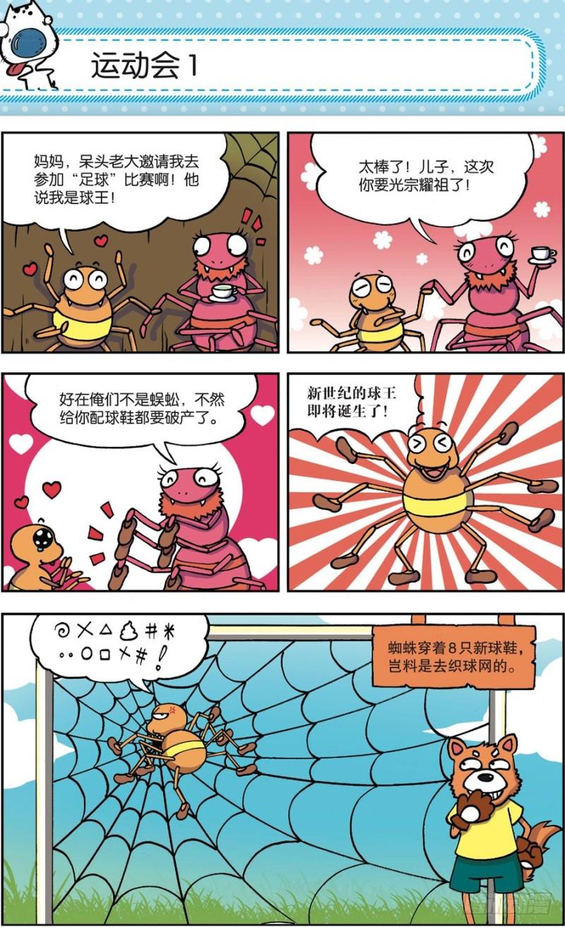 第163回7