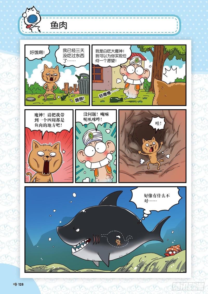朱斌漫画精选集22（7）12