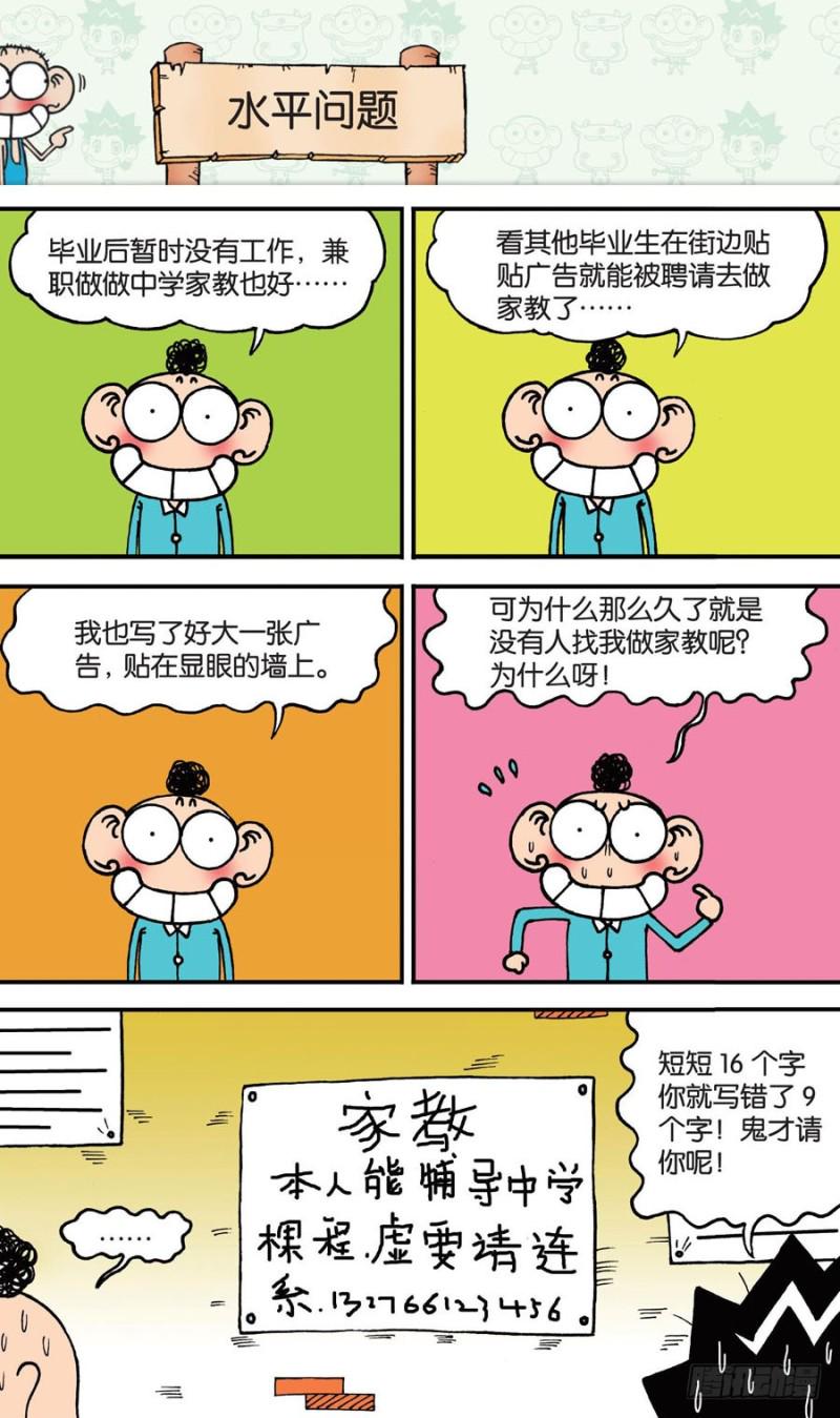 第149回16