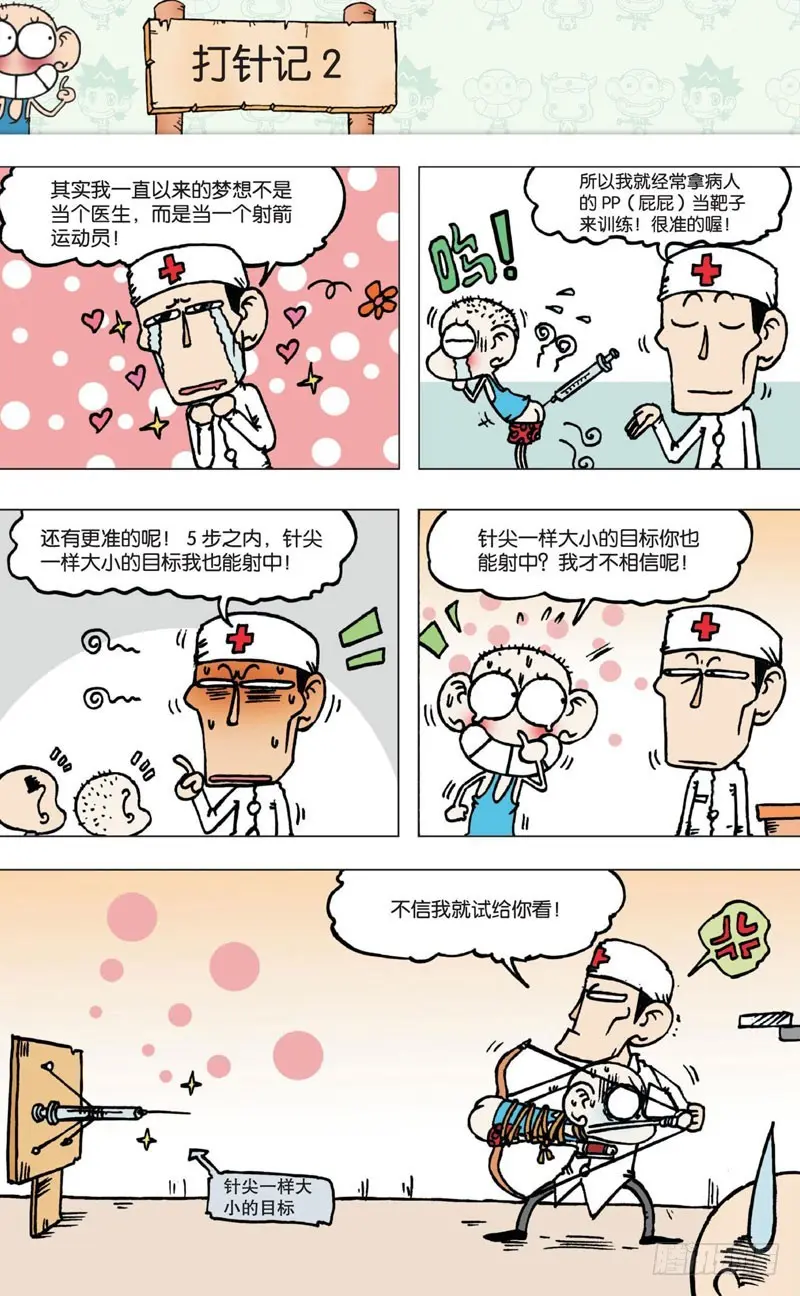 第五回1