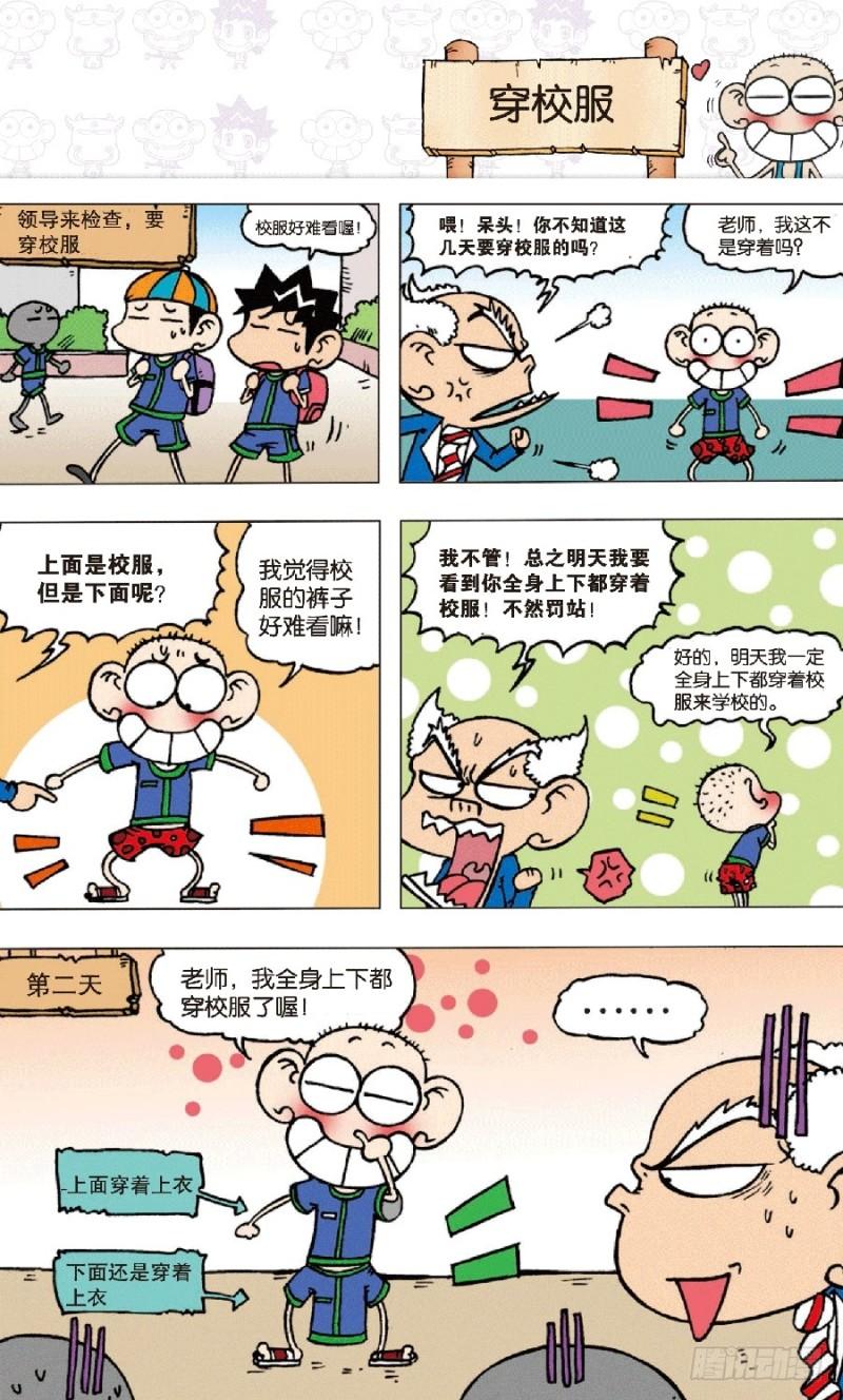 第七十回2