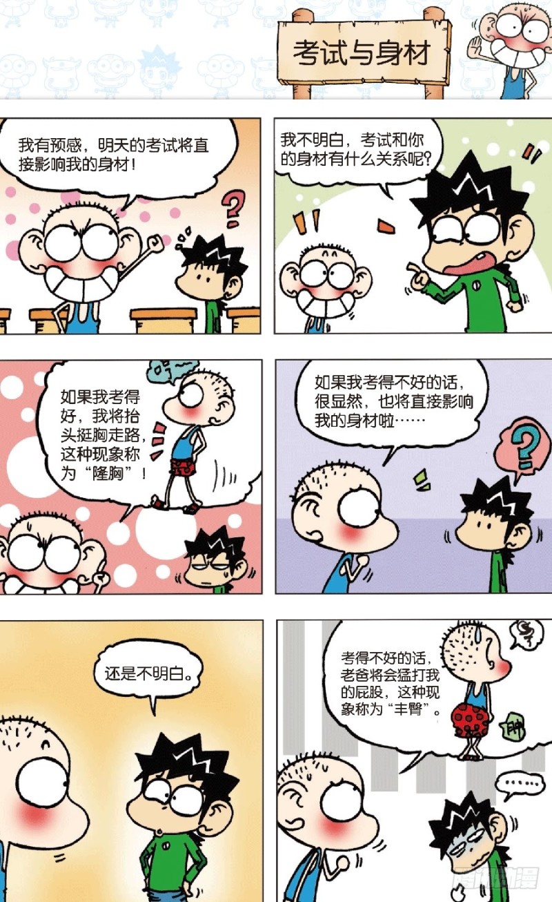 第七十二回8