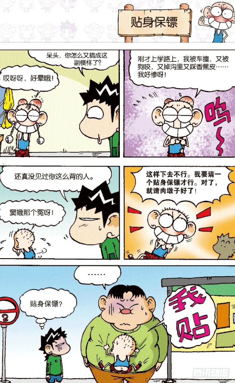 第六十八回0