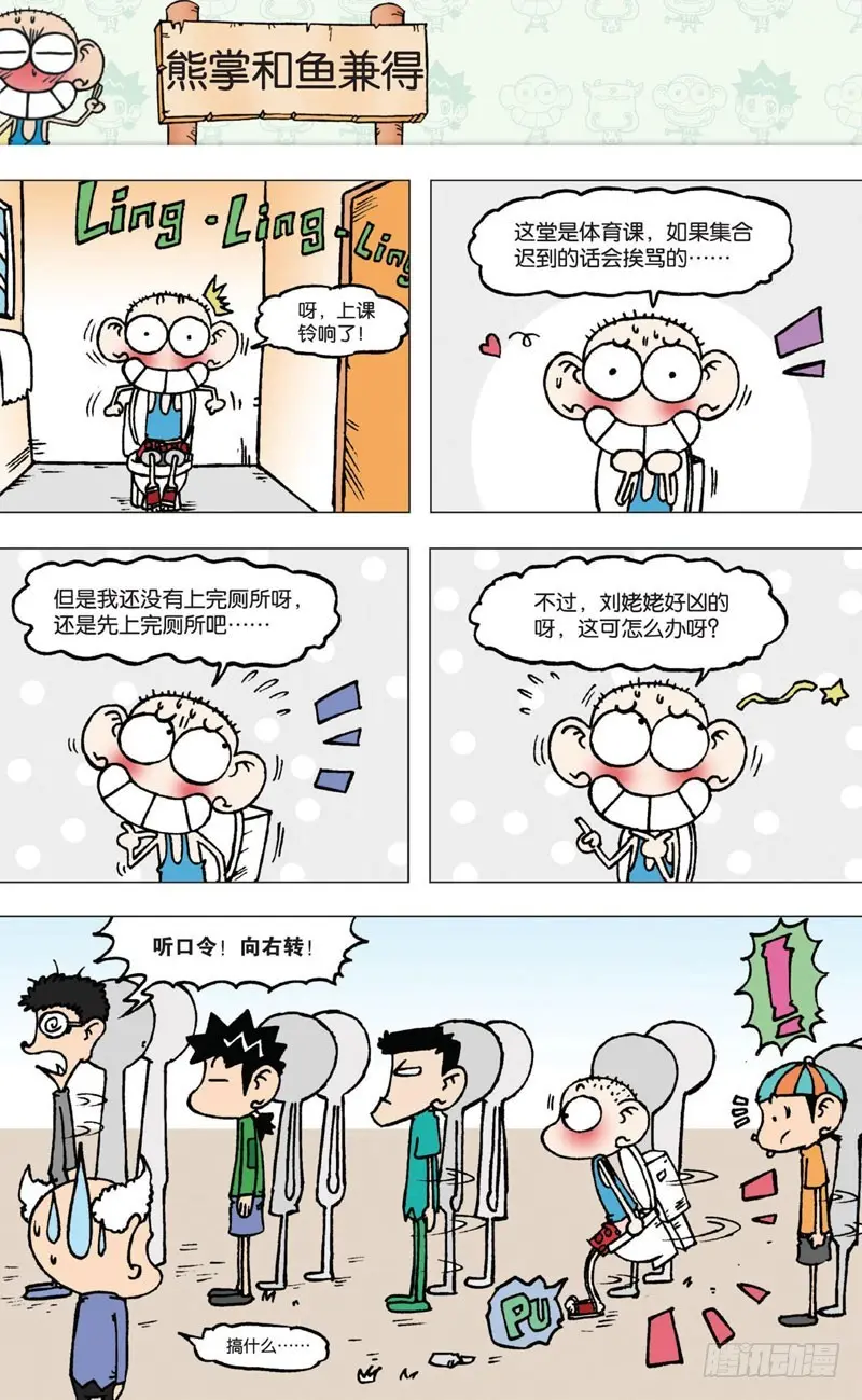 第五回23