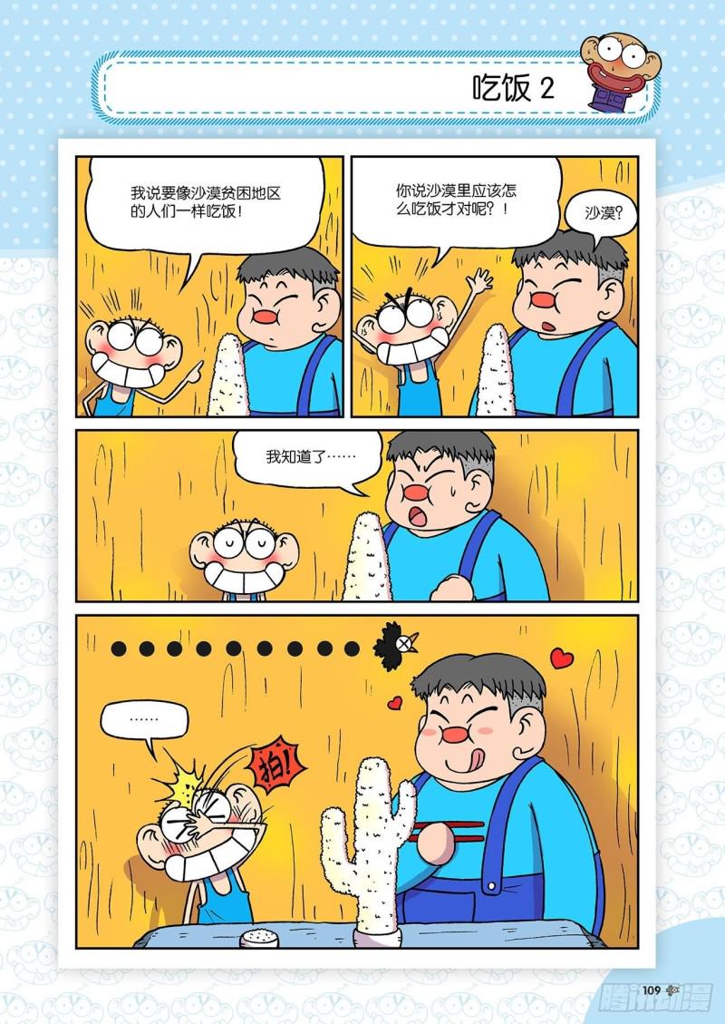 第184回9