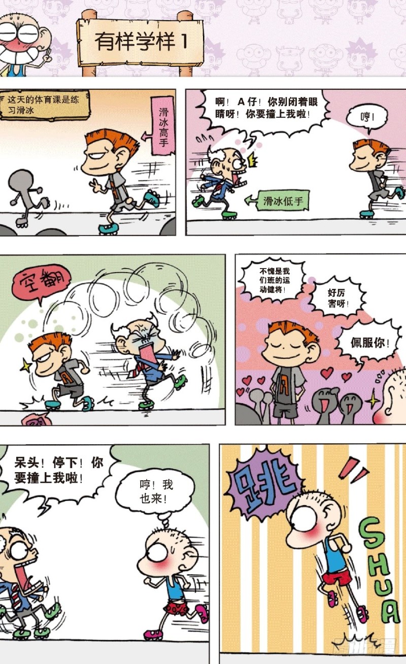 第七十一回2