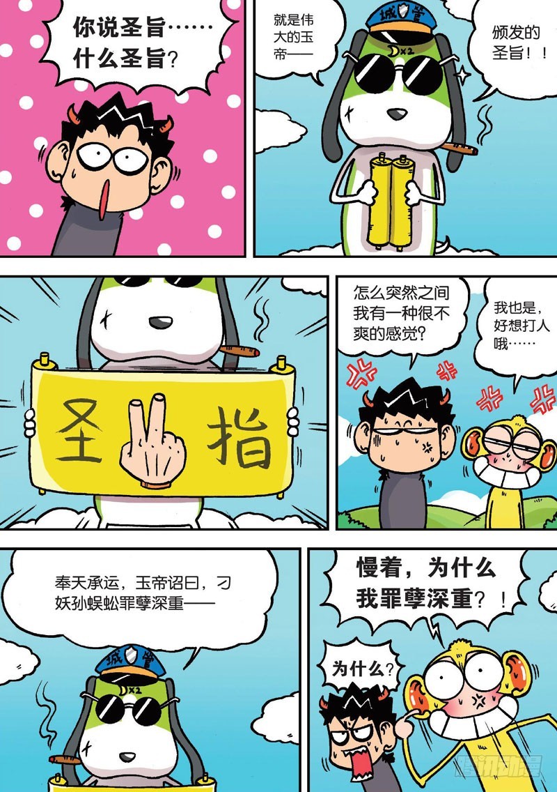 第二十二回上1