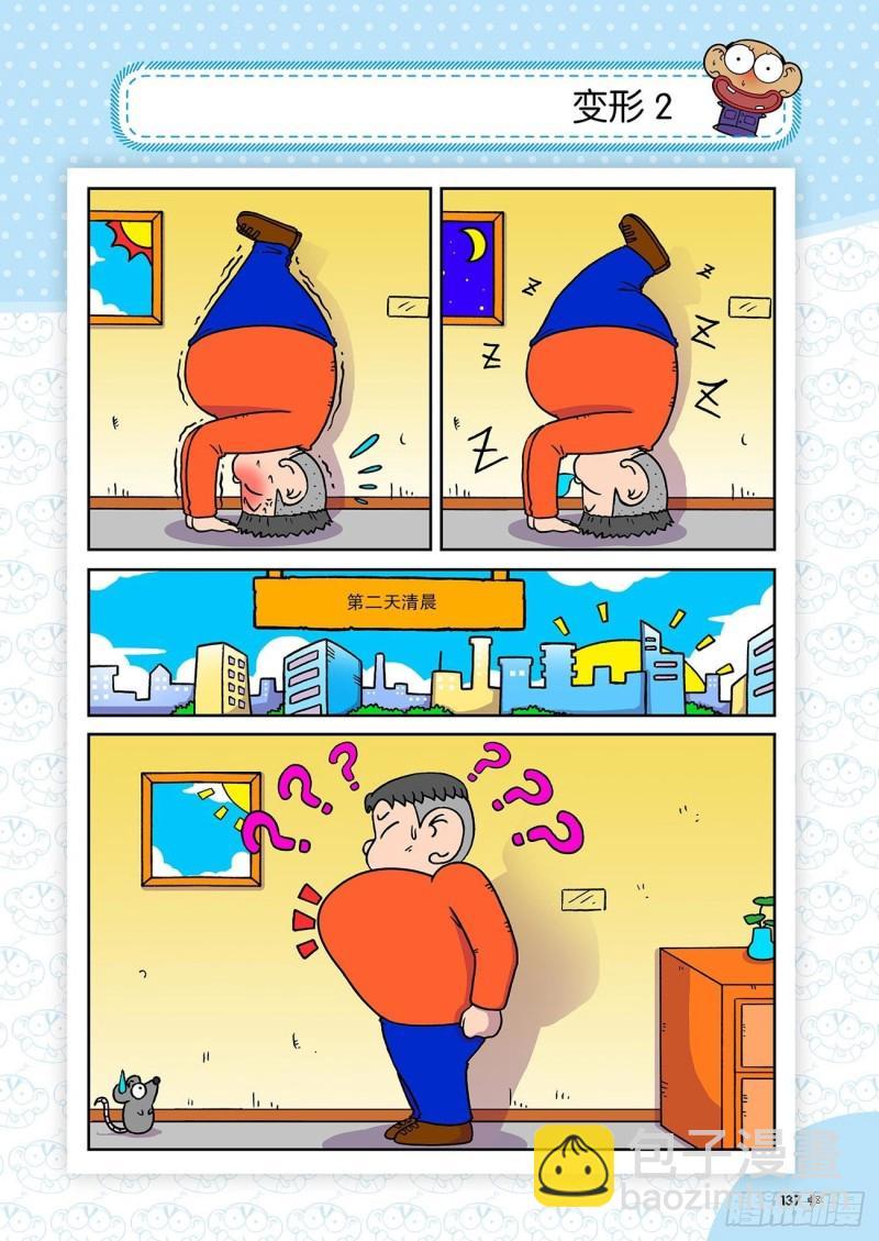 第185回17