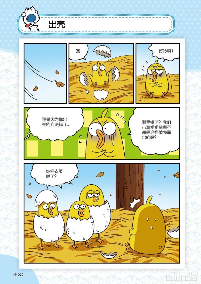 朱斌漫画精选集22（2）2