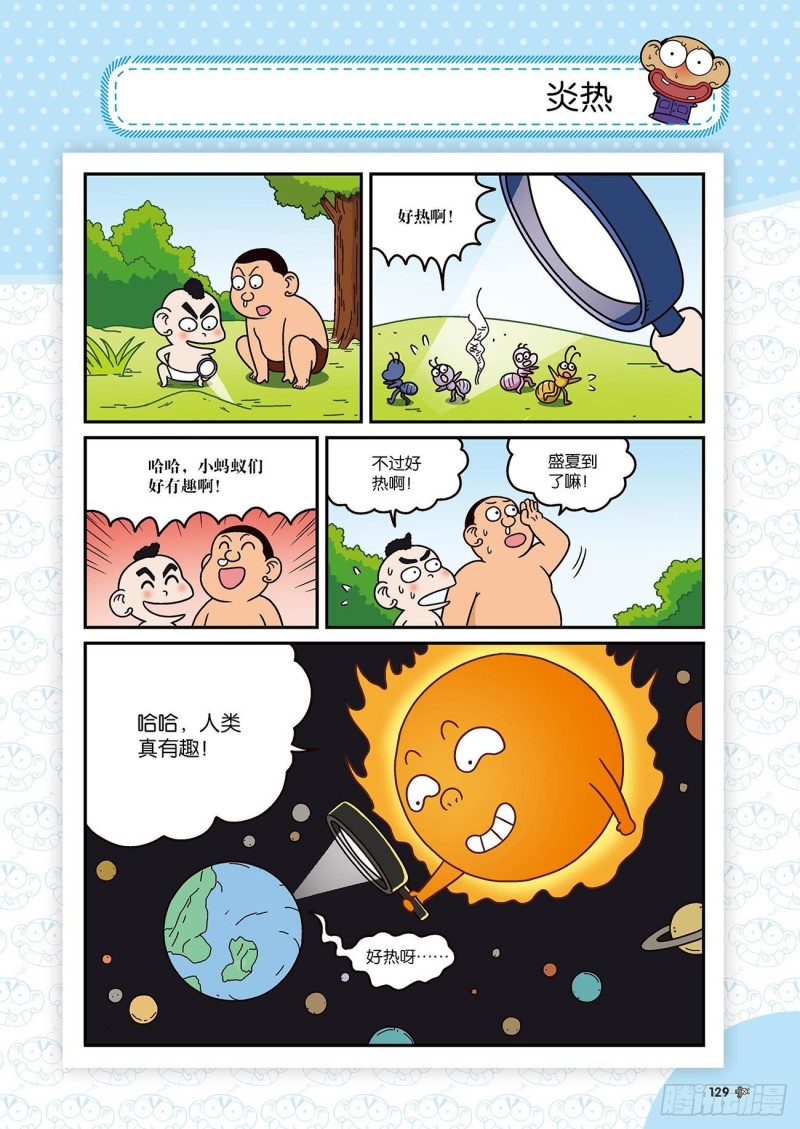 第175回5