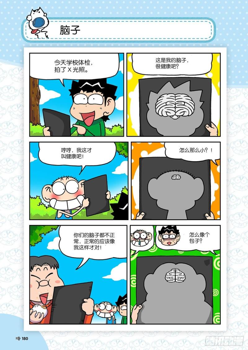 第188回4