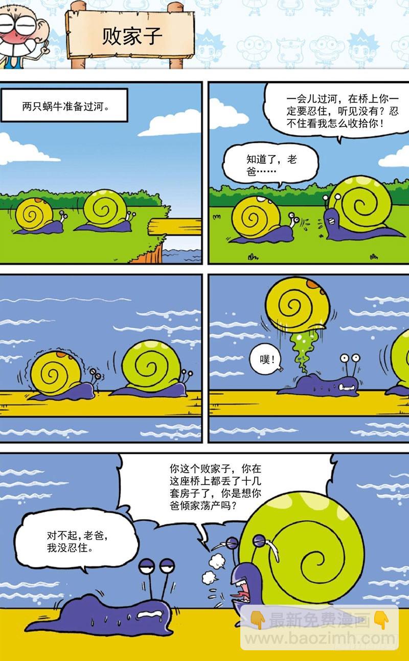 第三十八回16