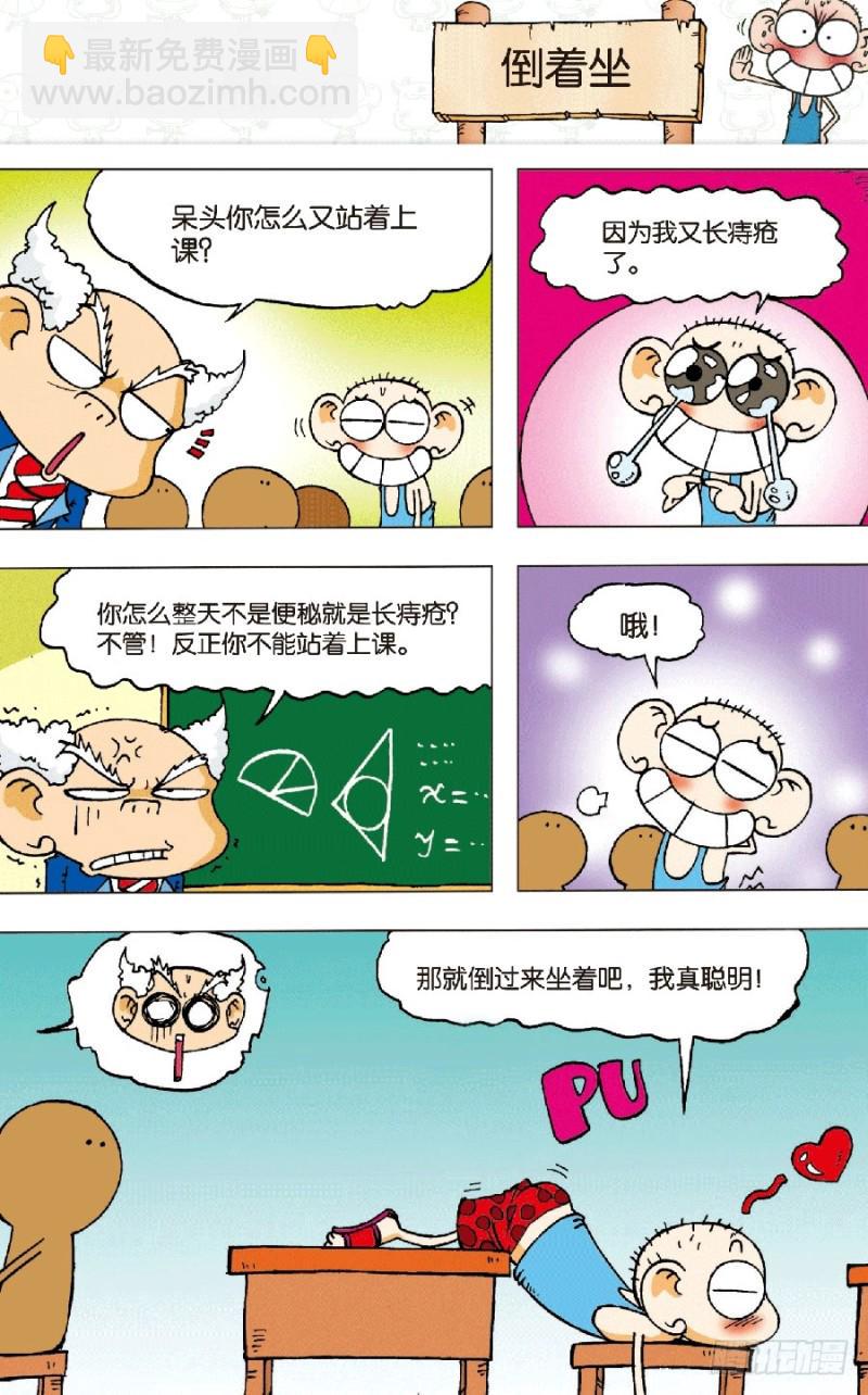 第六十五回13