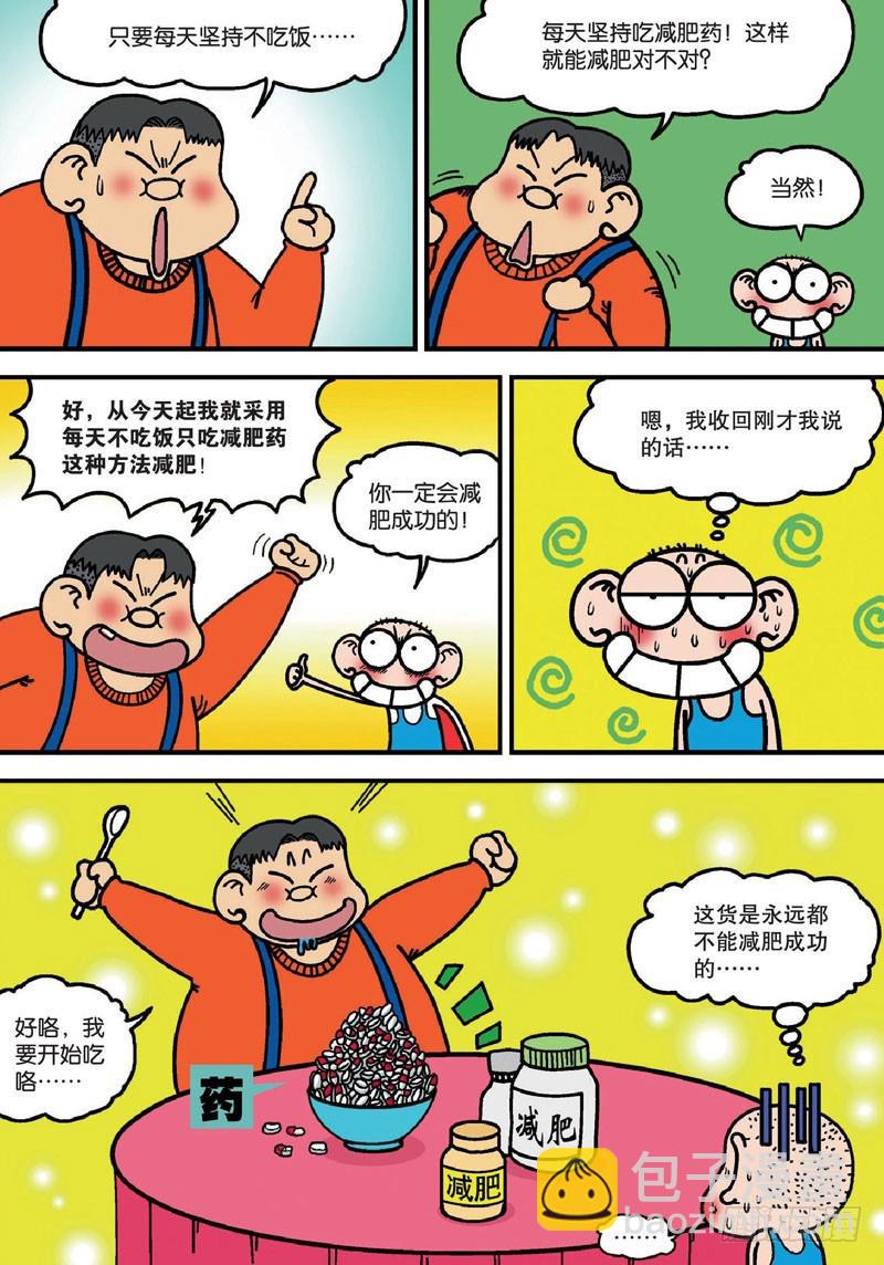 第141回15