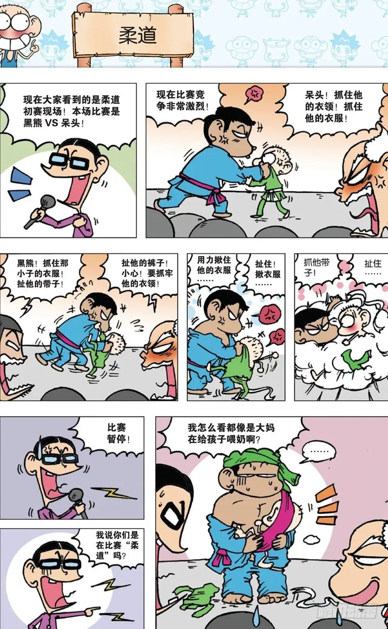 第四回下2