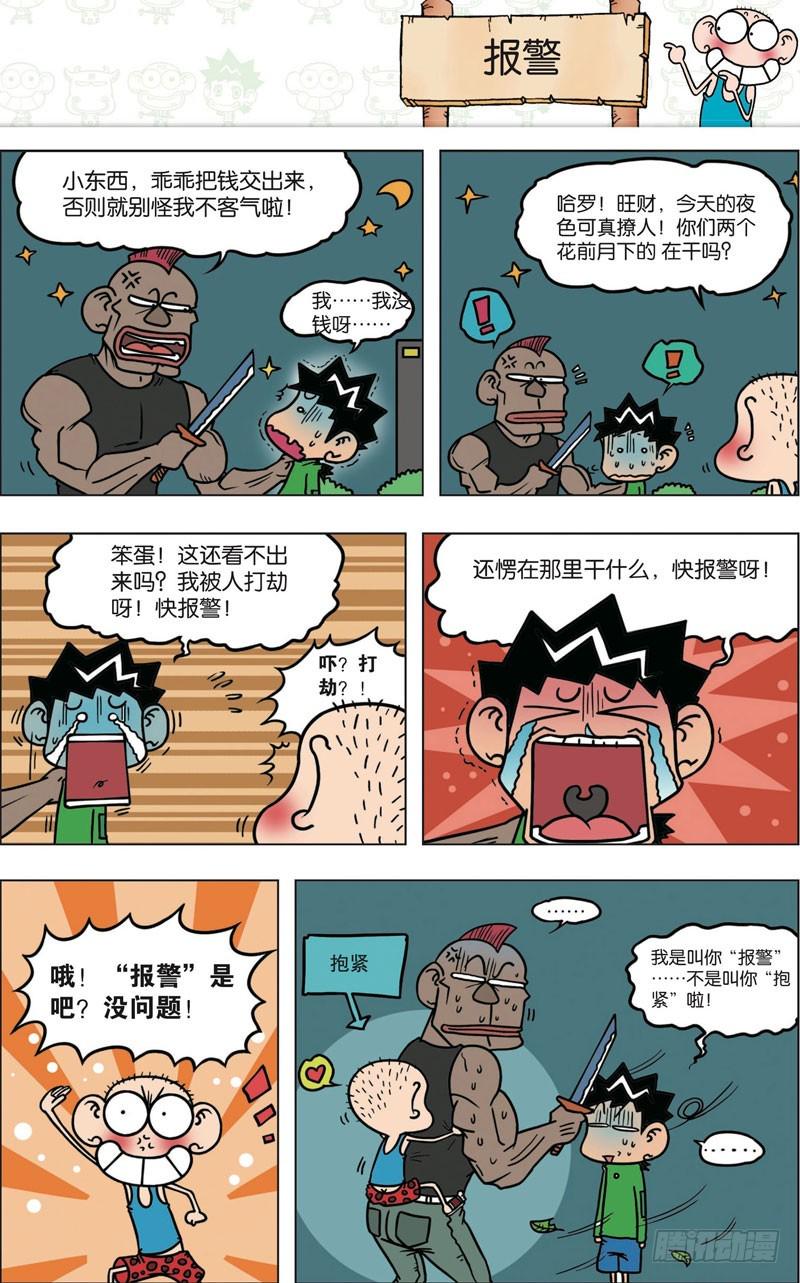 第九十一回5