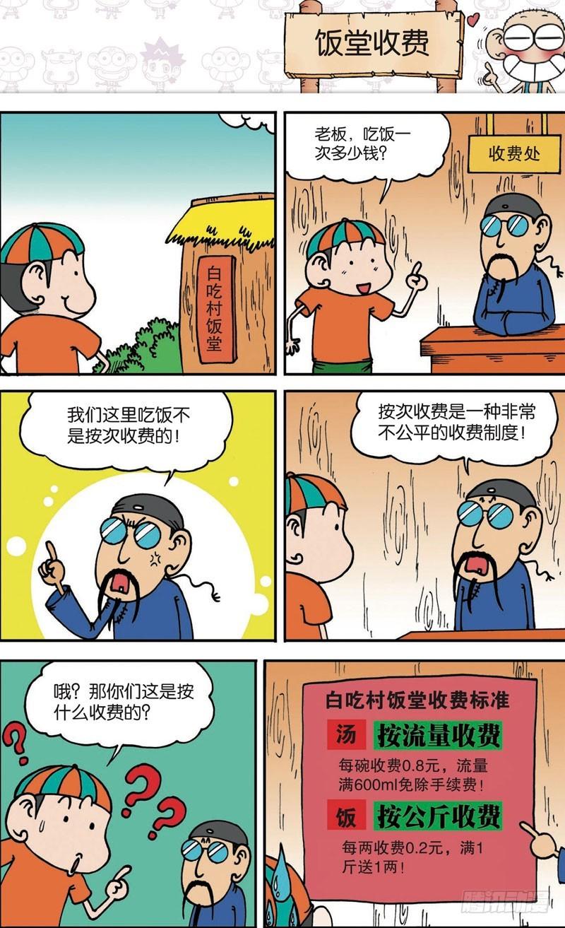 第106回10