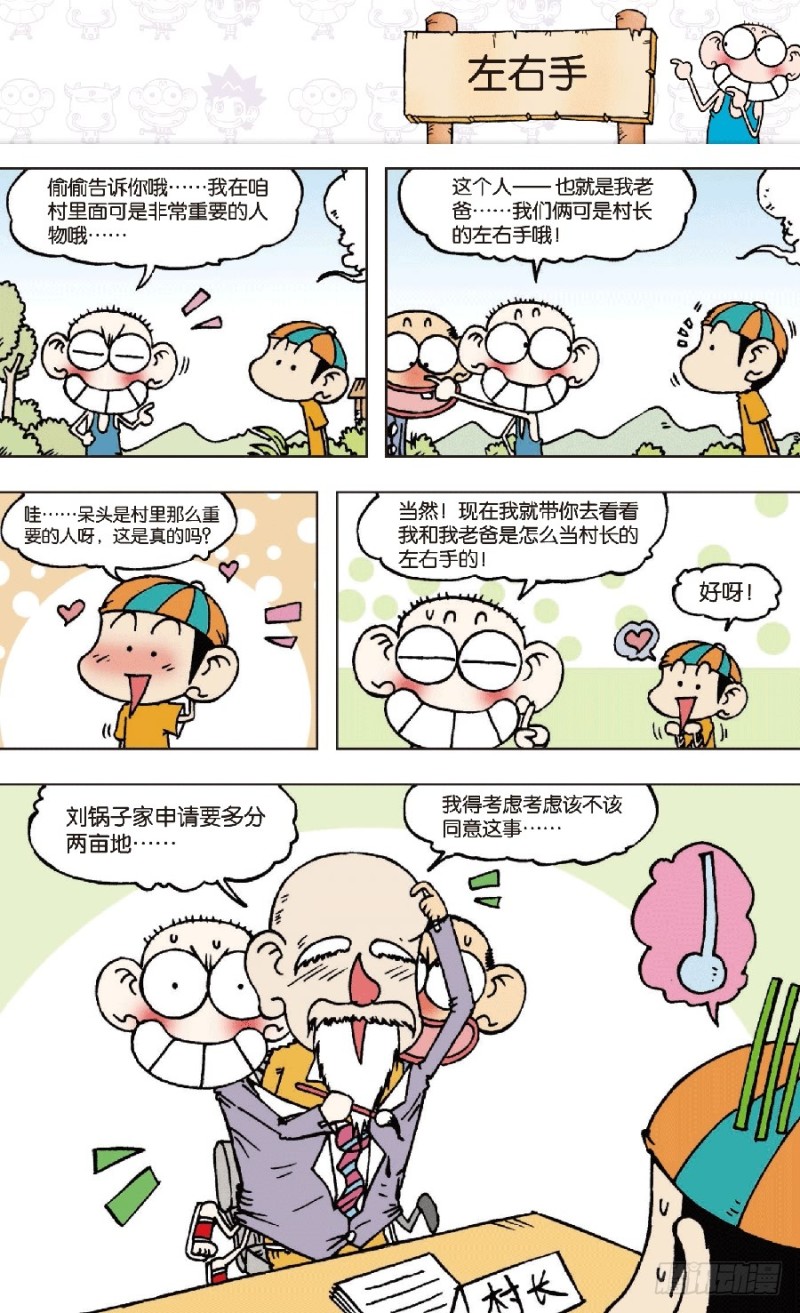 第六十八回2