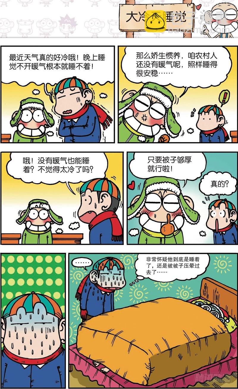 第105回2