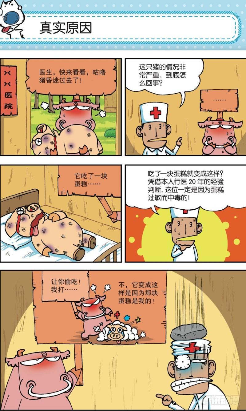 第163回11