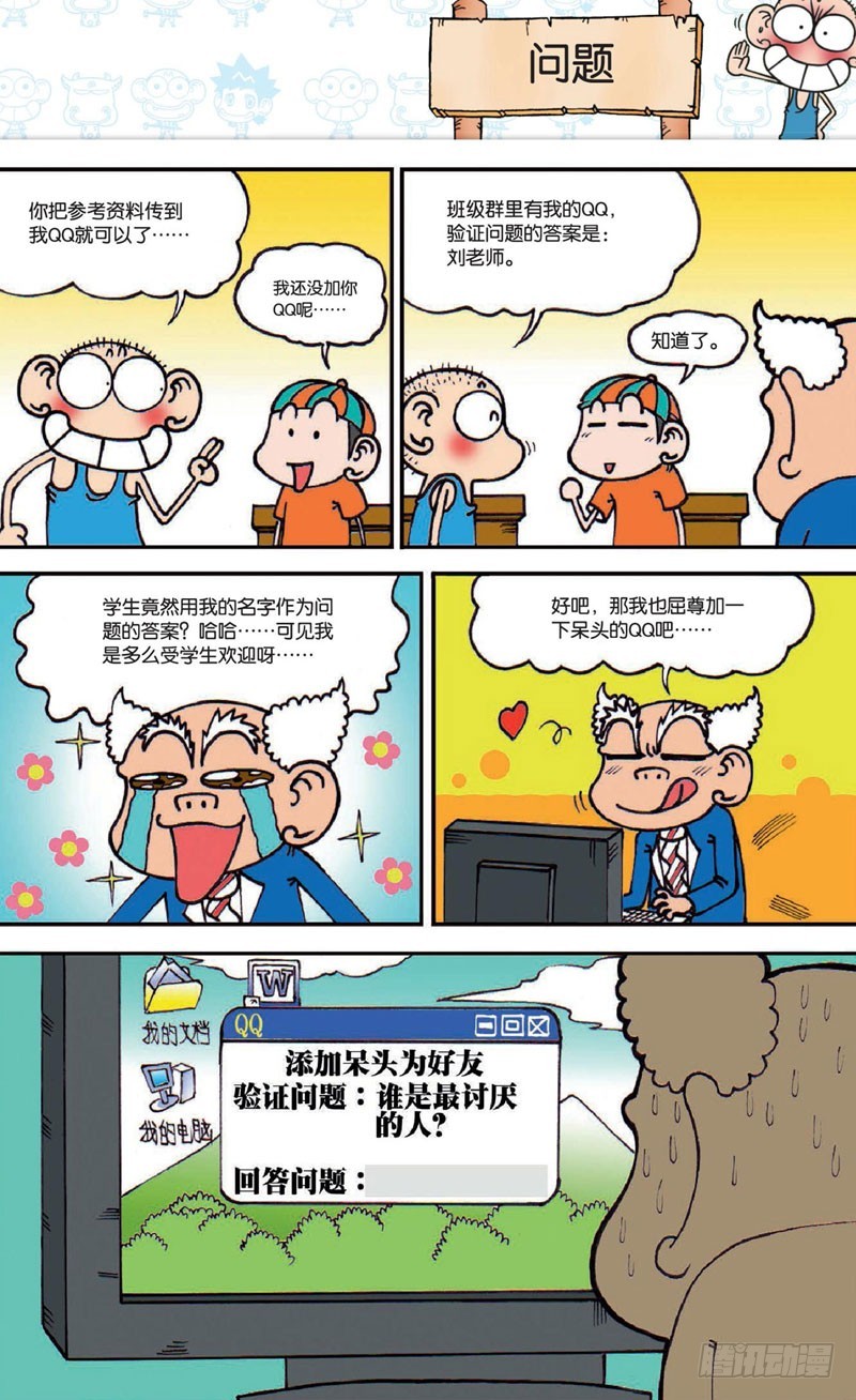 第十九回上13