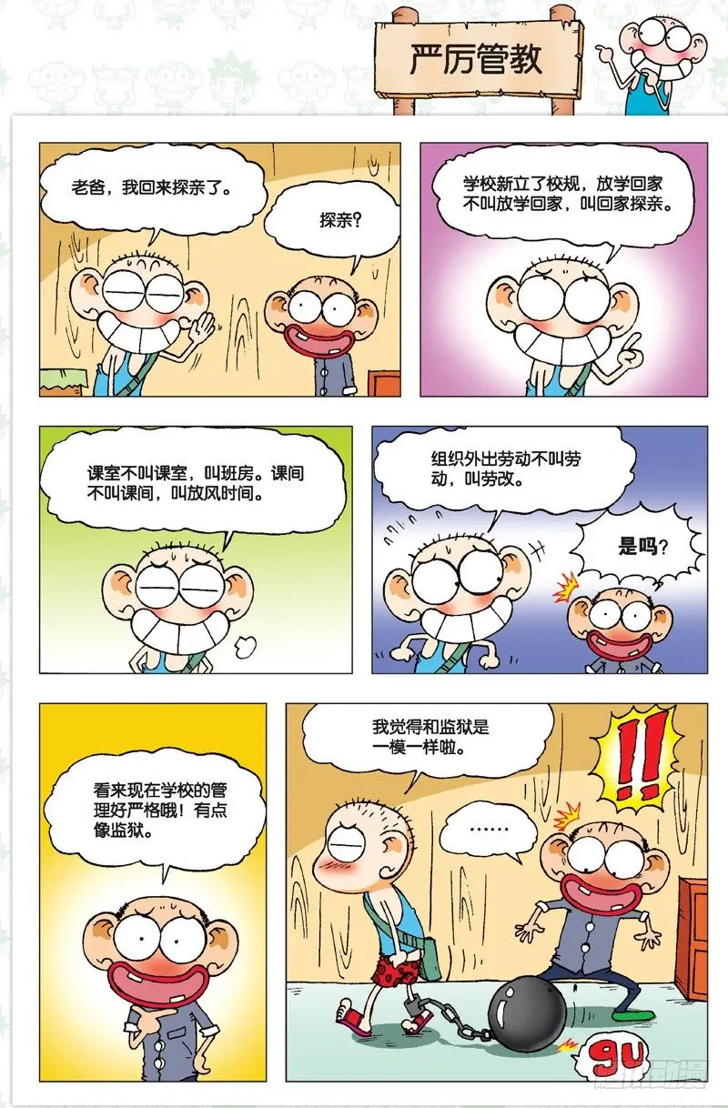 第二回29