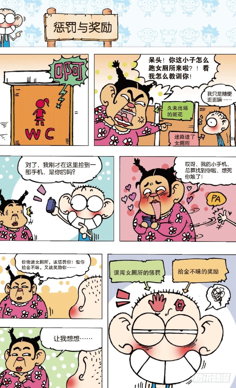 第七十三回0