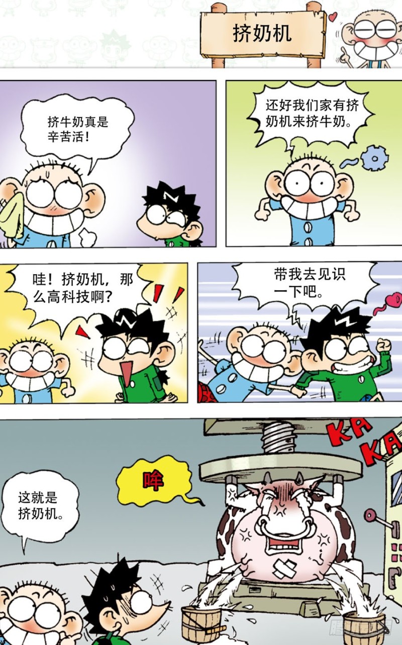 第五十四回3