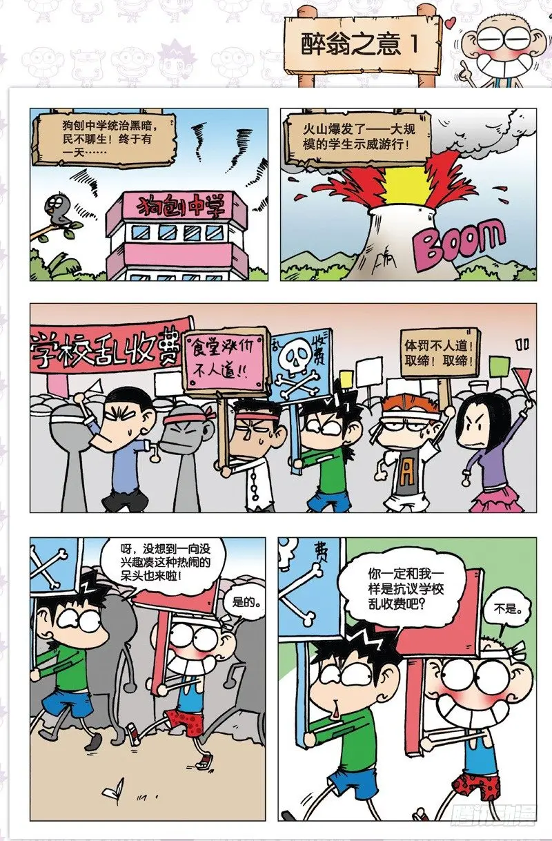 第三回30