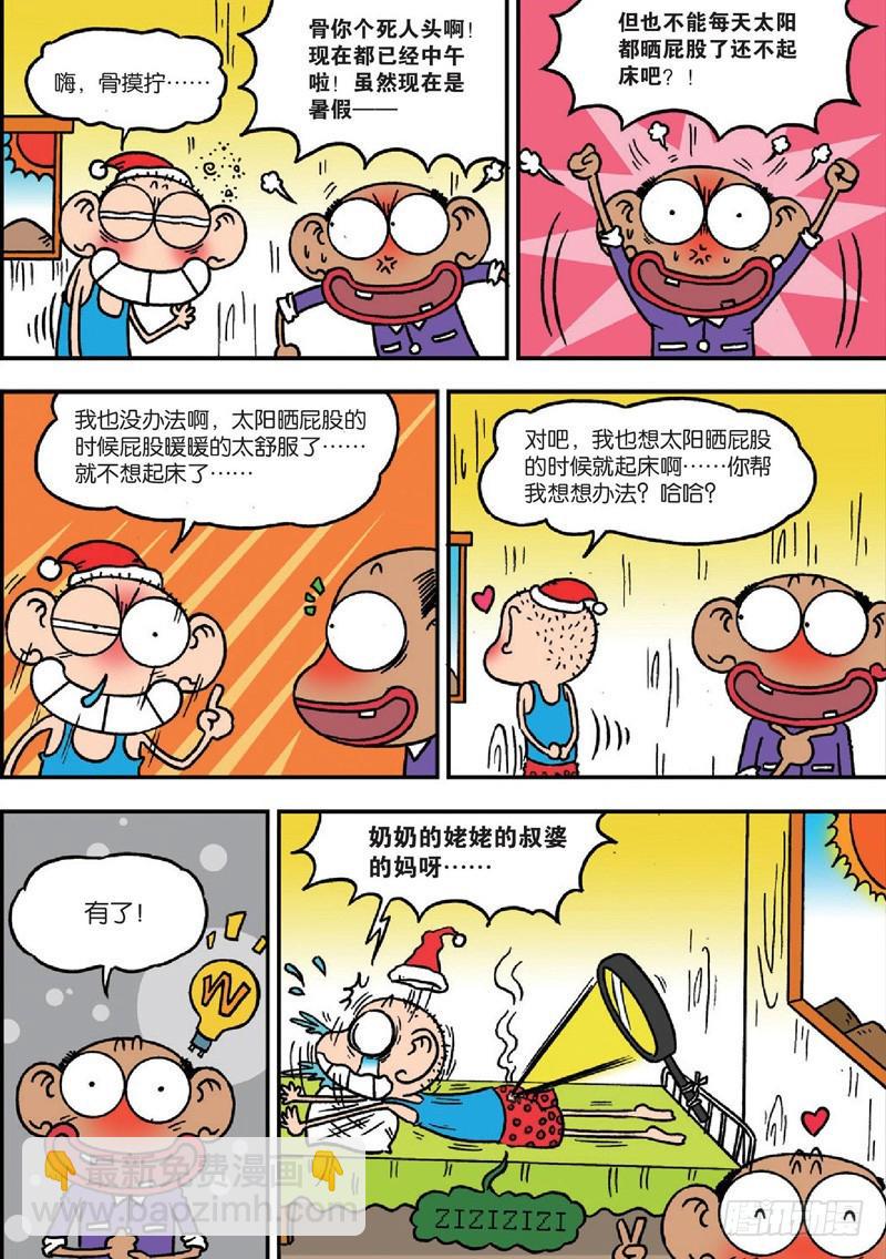 第123回5